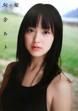 Aki Asakura
