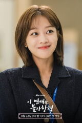 Cho Bo-ah