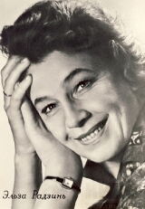 Elza Radziņa