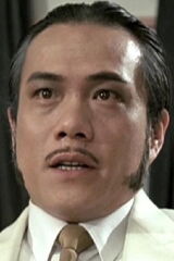 James Tien Chun
