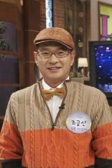Jo Geum-San