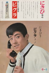Kazuo Funaki