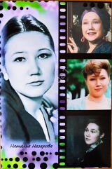 Natalya Nazarova
