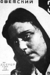 Ra Messerer