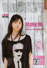 Shiori Sekine