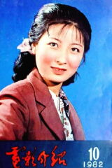 Tu Ruying