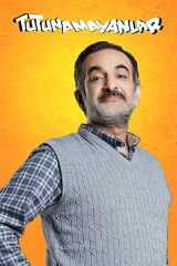 Uğur Serhan