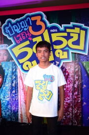 Boonrit Chankaew