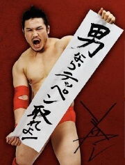 Ikuhisa Minowa