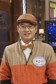 Jo Geum-San