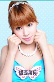 Natsuki Fukunishi