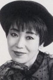 Noriko Tsukase