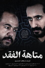 Rakan Alotaibi