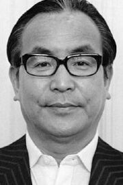 Shizuo Chūjō