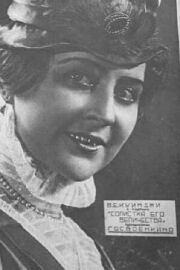 Valentina Kuindzhi