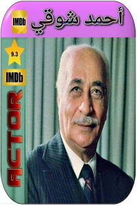 Ahmed Shawqi