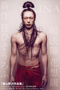 Kaiji Moriyama