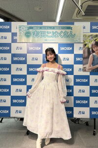 Kohaku Shida