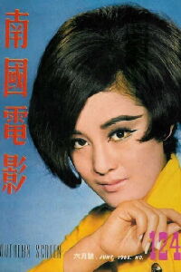 Lily Ho
