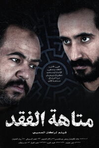 Rakan Alotaibi
