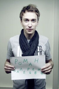 Roman Amsler