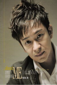 Shigeru Joshima