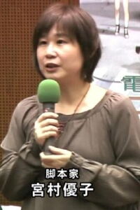 Yuuko Miyamura