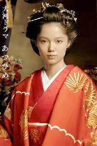 Aoi Miyazaki