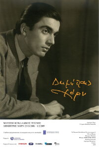 Dimitris Horn