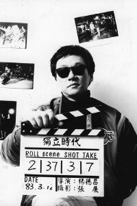Edward Yang