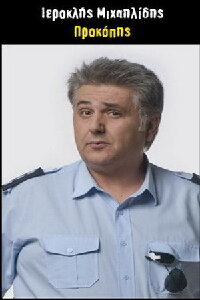 Ieroklis Michaelidis