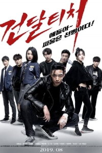 Joo Bo-bi