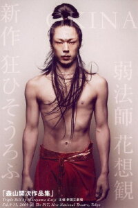 Kaiji Moriyama