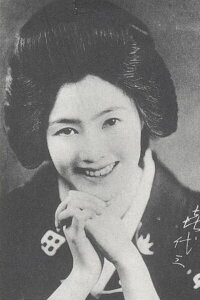 Kiyozo Shinbashi