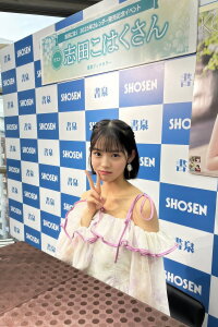 Kohaku Shida
