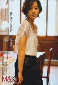 Maki Horikita