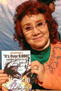 Masako Nozawa