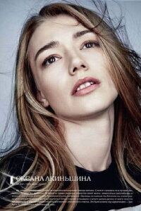 Oksana Akinshina