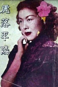 Ou-Yang Sha-Fei