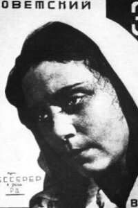 Ra Messerer
