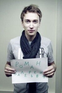 Roman Amsler