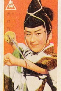 Sawamura Sōjūrō IX