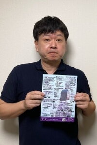 Toshiya Ohno