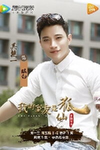 Wu Chuyi