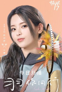 Yang Chaoyue