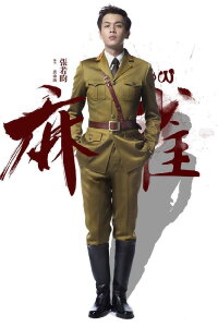 Zhang Ruoyun