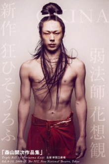 Kaiji Moriyama