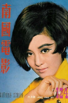Lily Ho