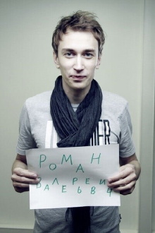 Roman Amsler