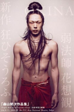 Kaiji Moriyama